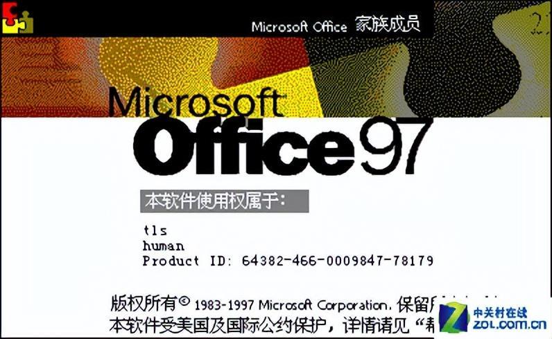 (永久免费版office2003)(永久免费版office2003办公软件)