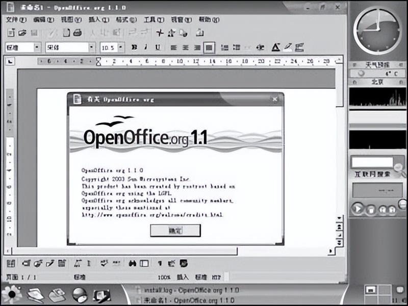 (永久免费版office2003)(永久免费版office2003办公软件)