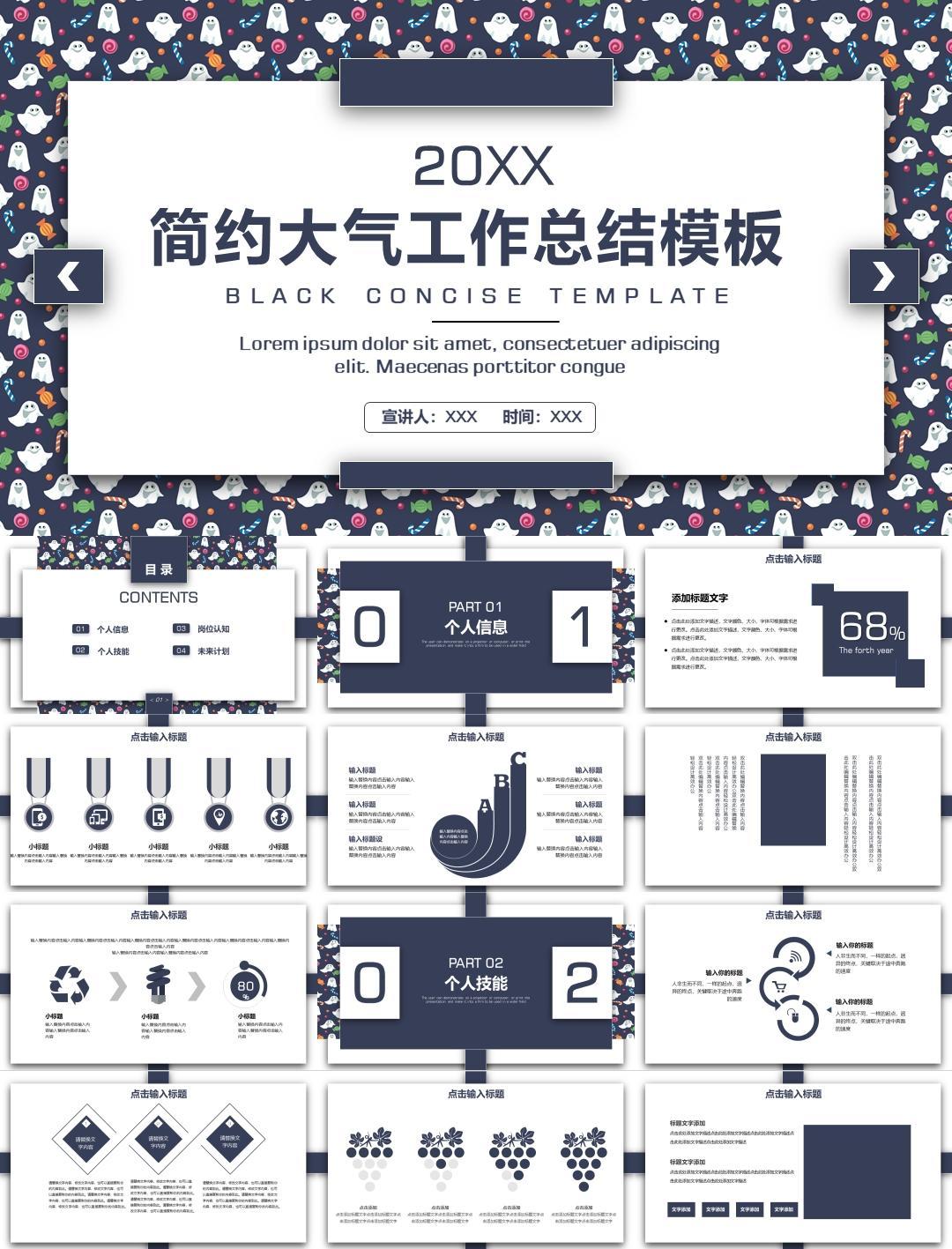 (述职报告ppt)(述职报告ppt怎么写)