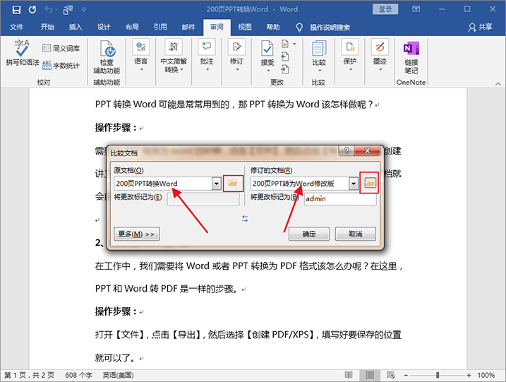 (word打印预览实际显示不一致)(word中打印预览和正常显示不一样)