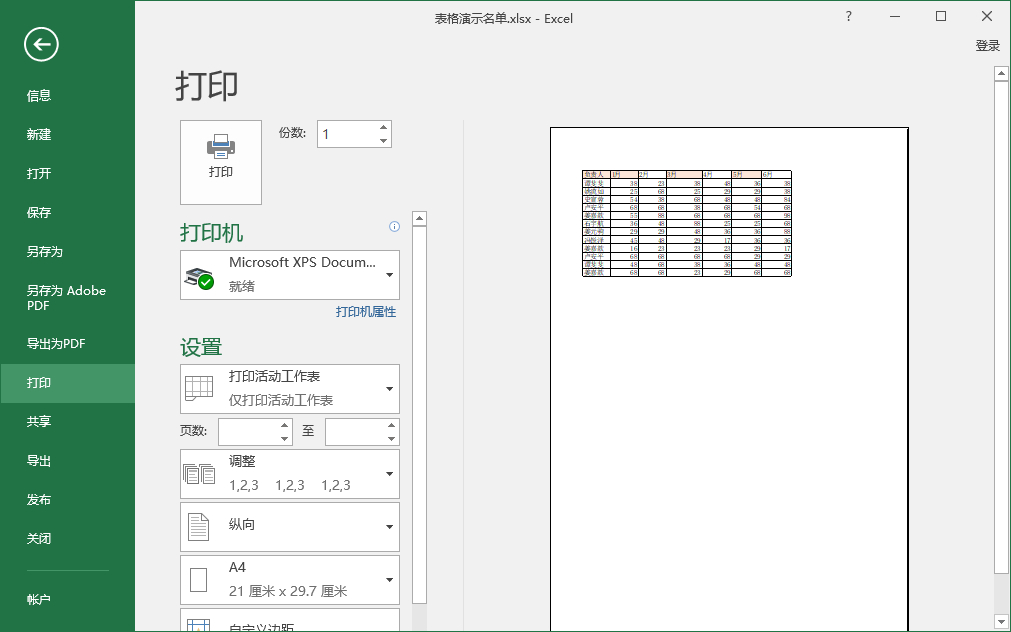 (excel)(excel官方下载)