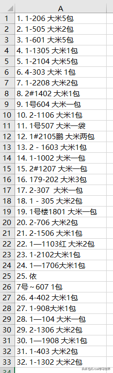 (excel怎么从英文变中文)(excel删除中文保留英文)