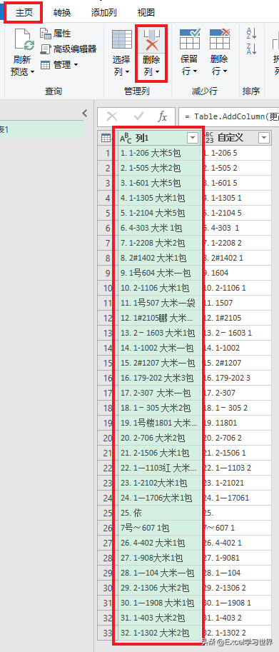 (excel怎么从英文变中文)(excel删除中文保留英文)