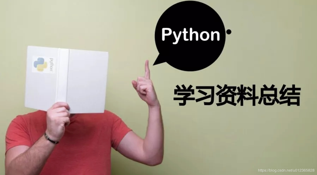 (python零基础入门教程)(python零基础入门教程pdf)