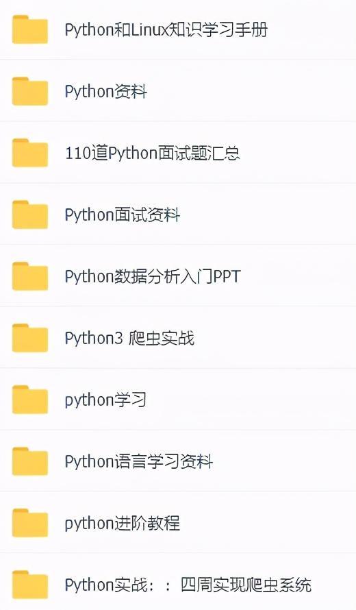 (python零基础入门教程)(python零基础入门教程pdf)