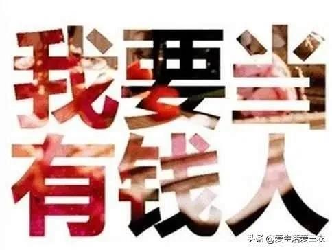 (适合穷人没本钱的创业)(适合穷人没本钱的创业加盟)