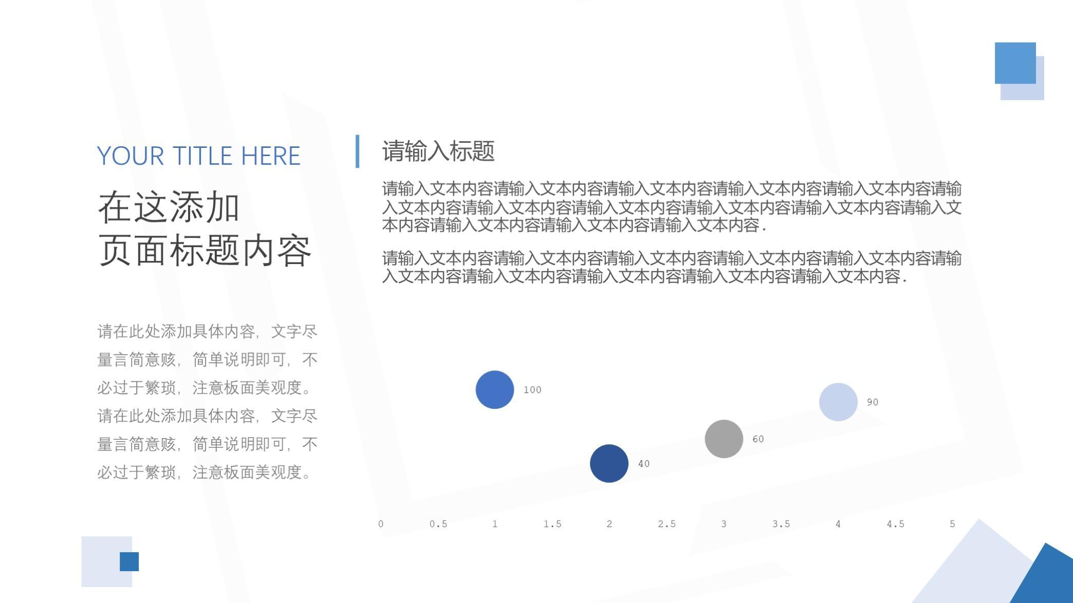 (工作汇报ppt)(工作汇报ppt思路及结构)