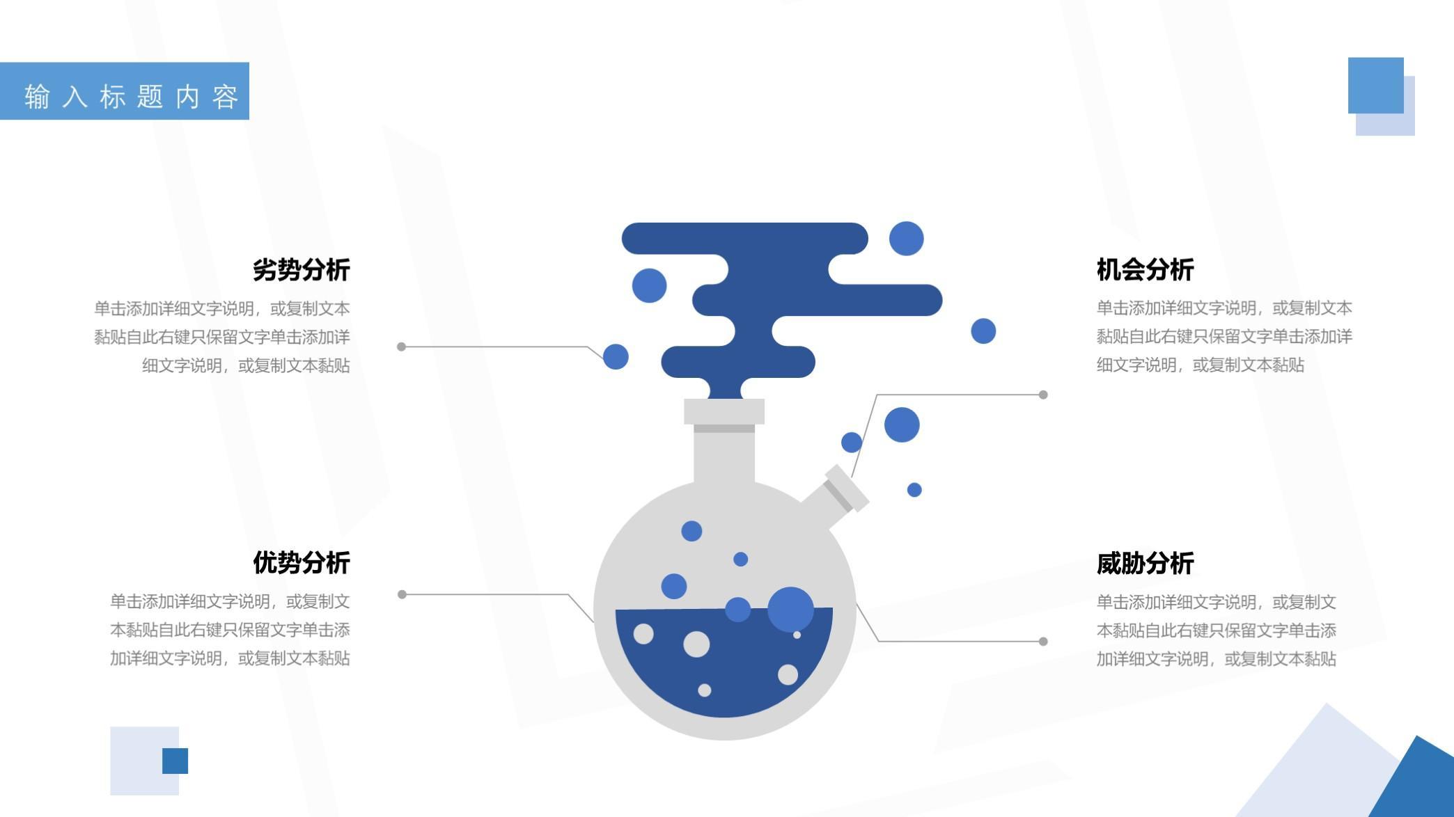 (工作汇报ppt)(工作汇报ppt思路及结构)