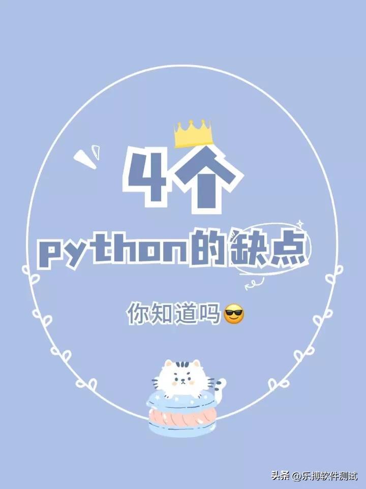 (为什么不建议普通人学python)(编程)