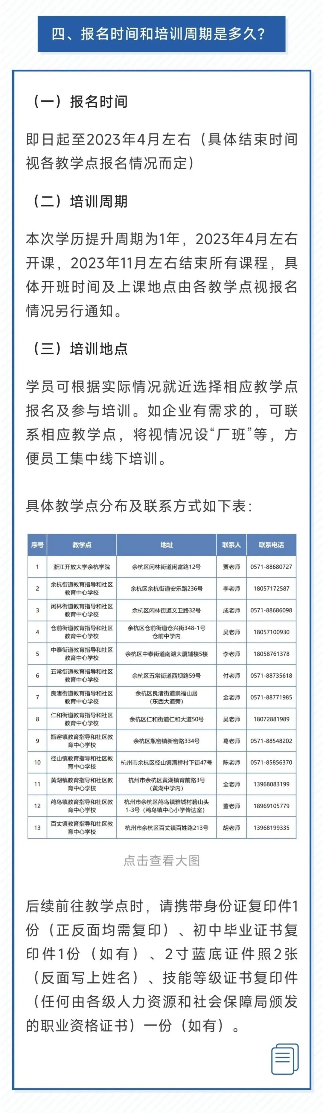 (学历提升报名入口)(学历提升报名入口官网可信吗)