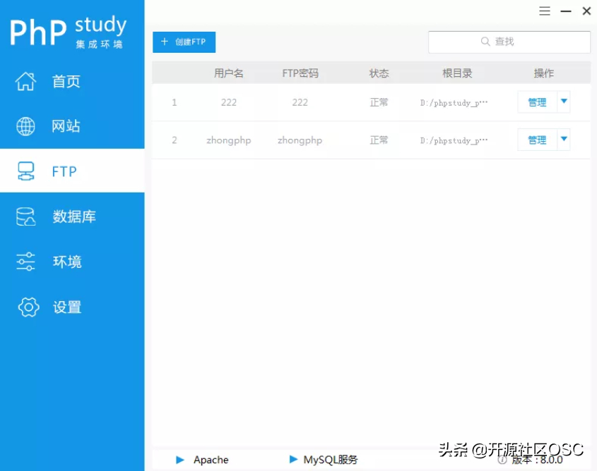 (phpstudy下载)(phpstudy2016下载)