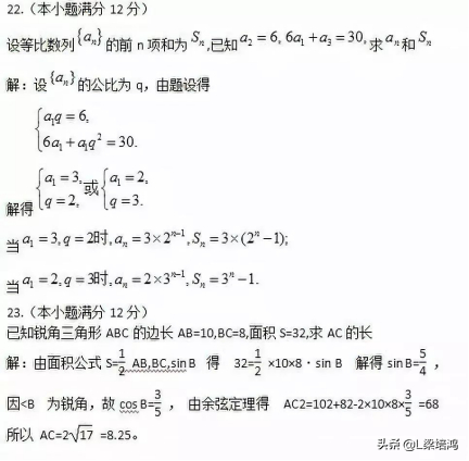 (成人高考数学必背公式)(成人高考数学课程免费学)