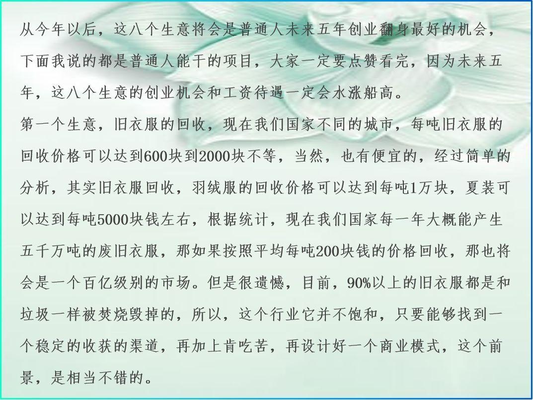 (适合穷人翻身的10个行业)(适合穷人翻身的10个行业2022)