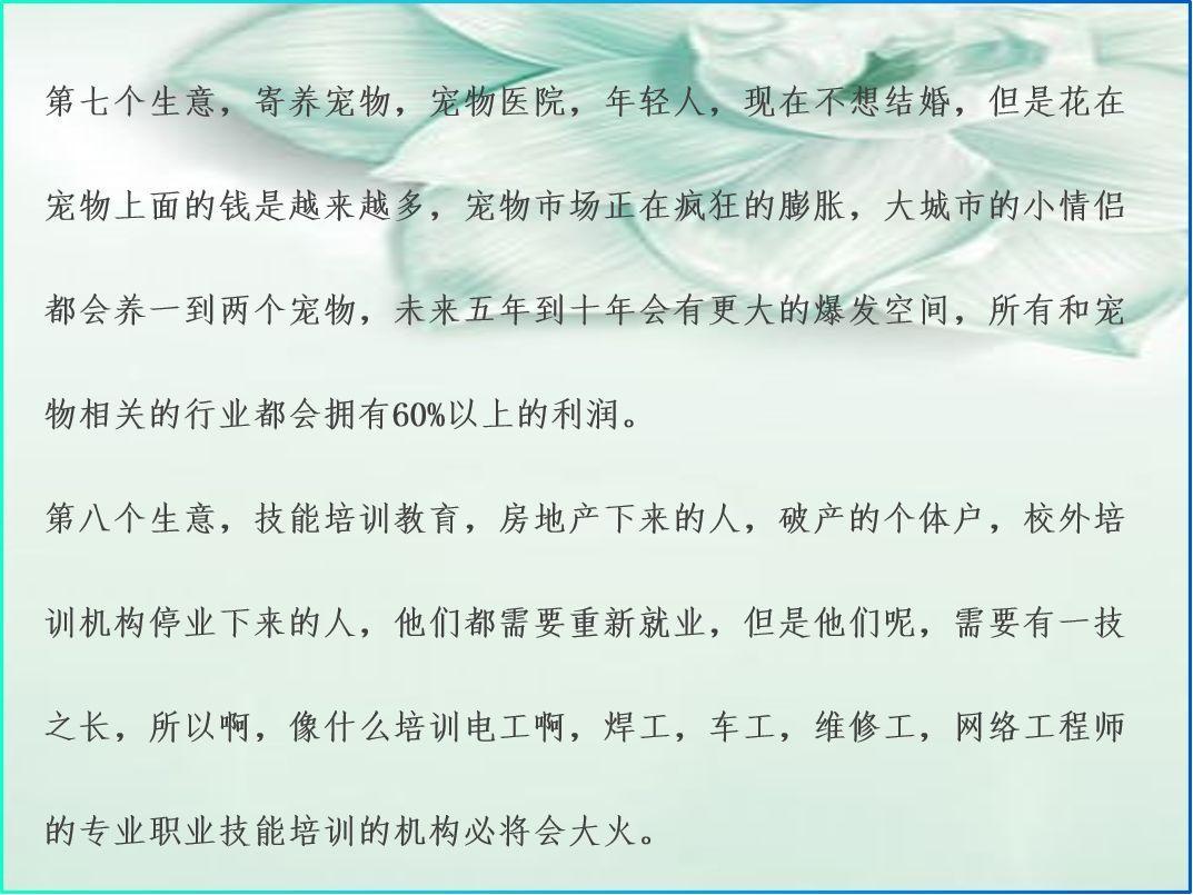 (适合穷人翻身的10个行业)(适合穷人翻身的10个行业2022)