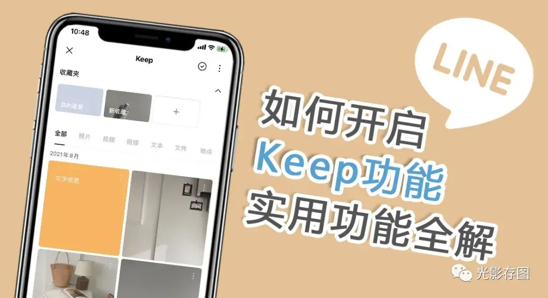 (keep软件)(keep软件分析)