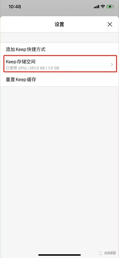 (keep软件)(keep软件分析)