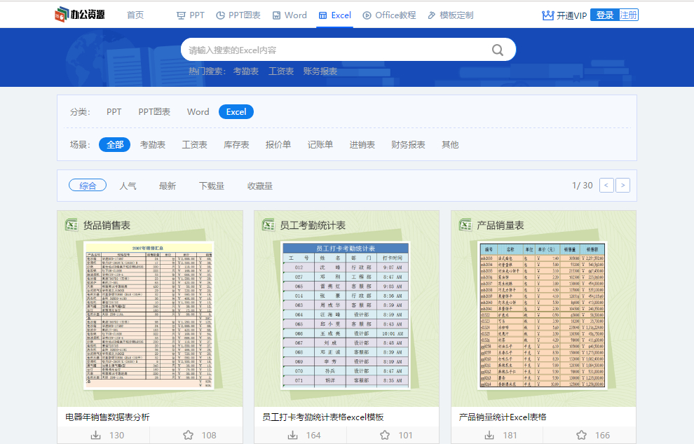 (excel零基础入门教程)(excel零基础入门教程如何添加序号)