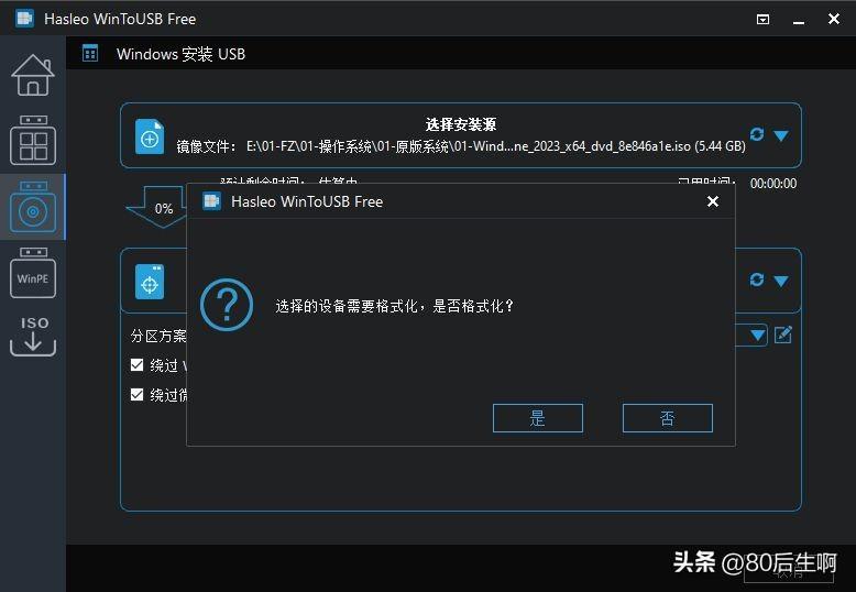 (windowstogo)(windows to go需要多大空间)