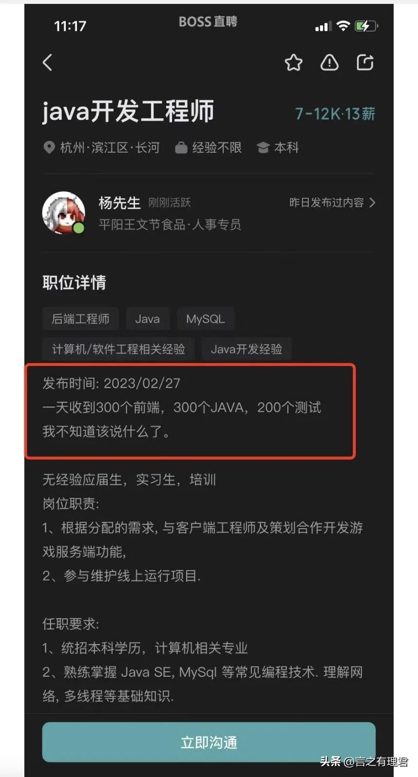 (java程序员烂大街了吗)(java程序员简历)