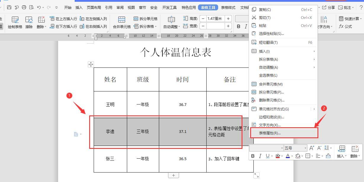 (wps怎么有一行删不掉)(wps怎么另起一行打字)