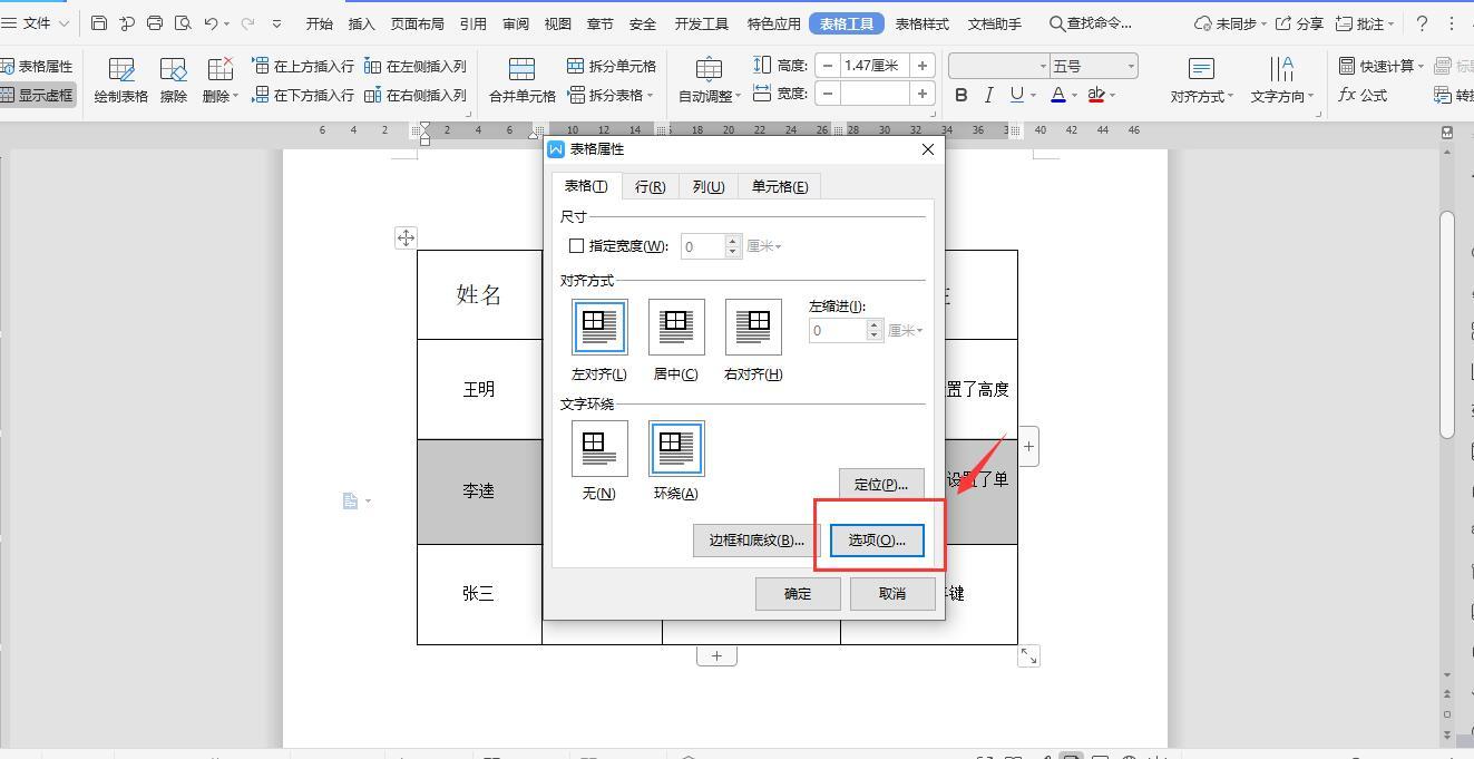 (wps怎么有一行删不掉)(wps怎么另起一行打字)