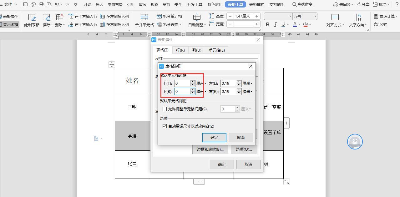 (wps怎么有一行删不掉)(wps怎么另起一行打字)