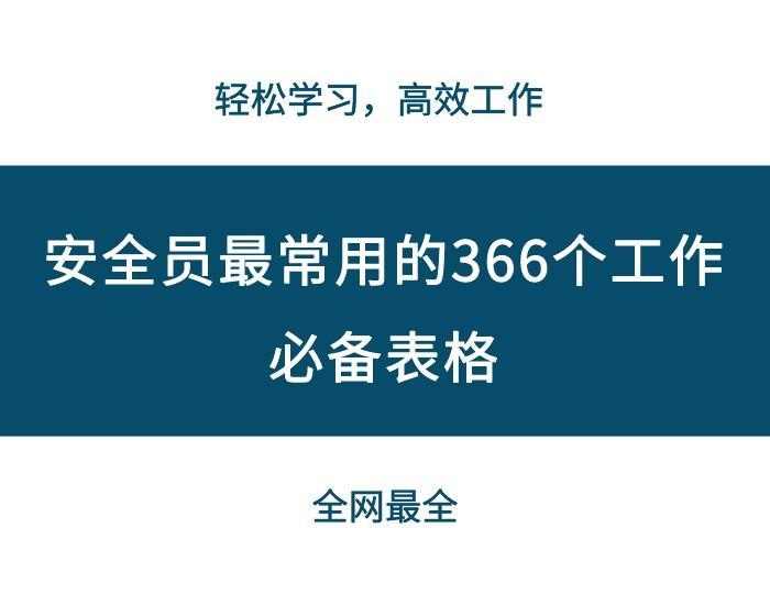 (文员必备100个表格)(文员需要做的表格大全)