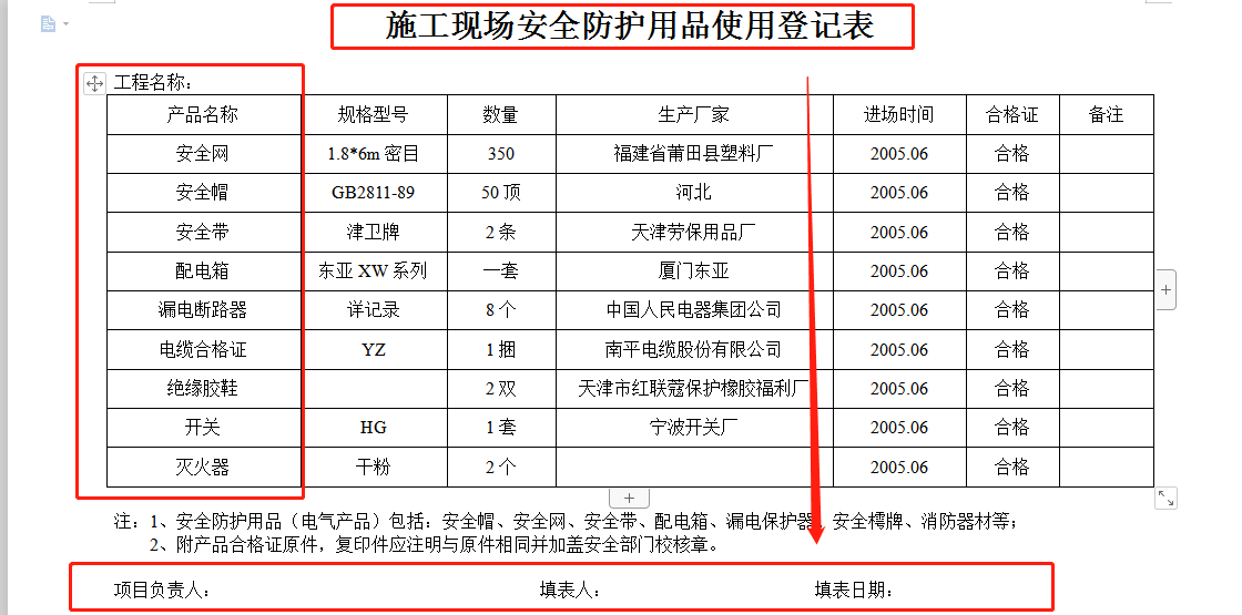 (文员必备100个表格)(文员需要做的表格大全)