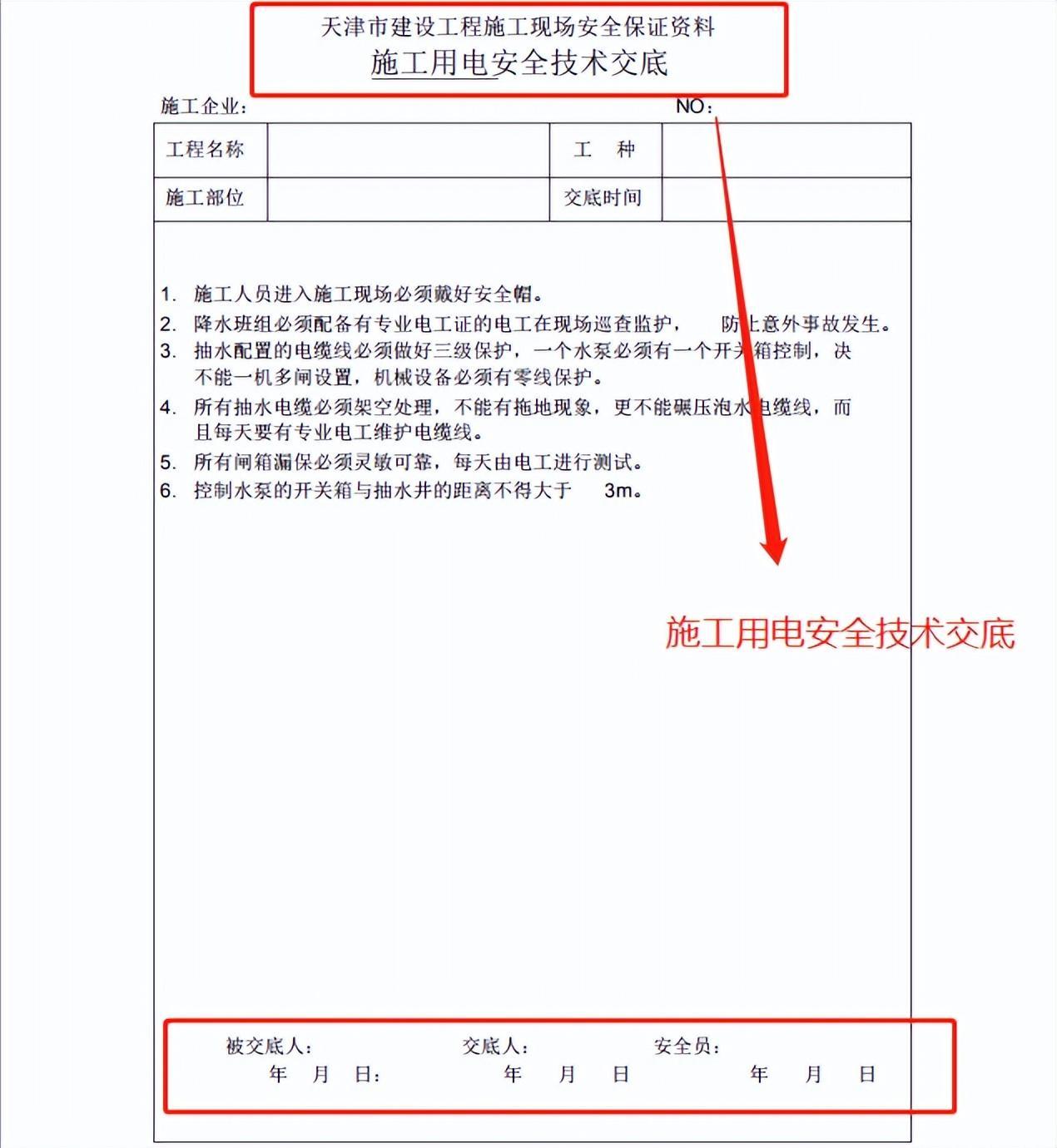 (文员必备100个表格)(文员需要做的表格大全)