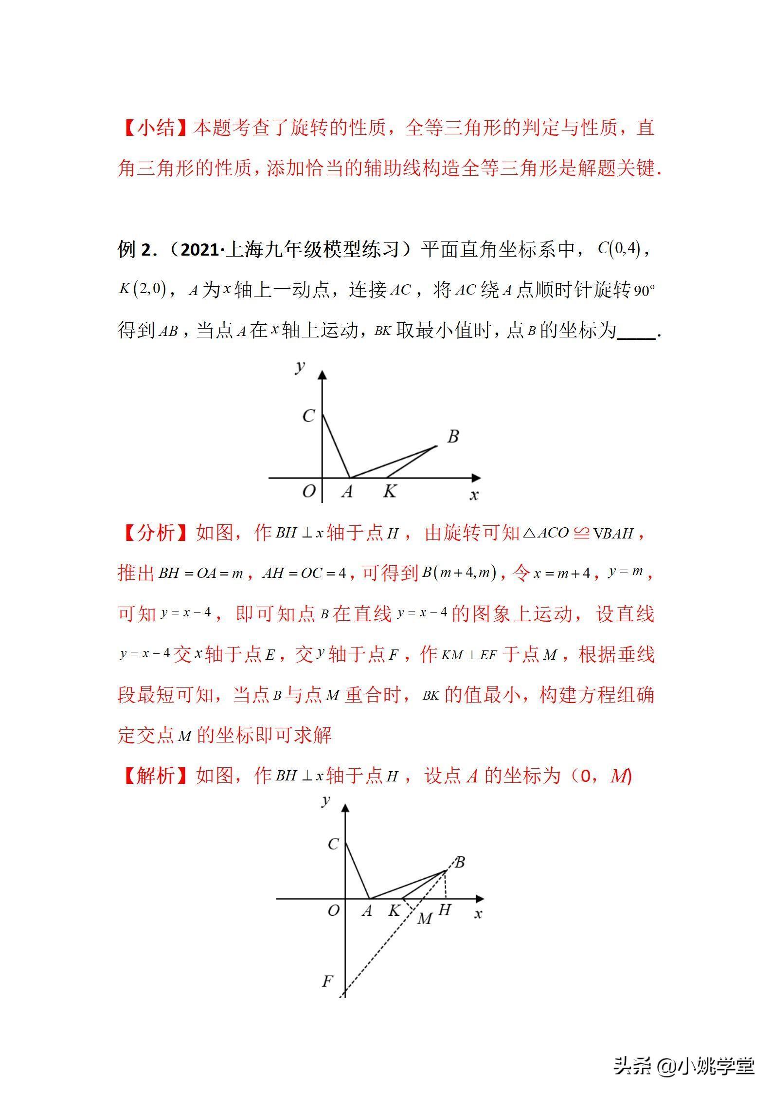 (word全套口诀)(word技巧总结)