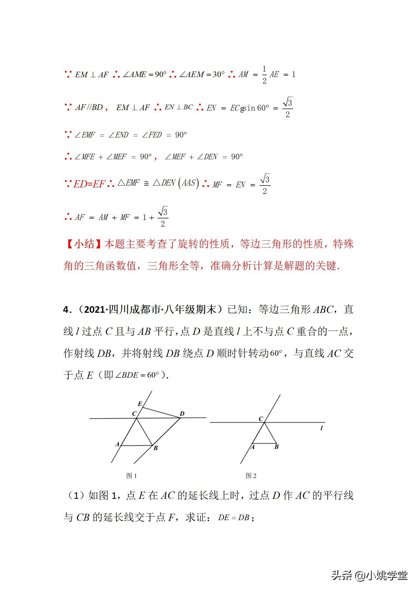 (word全套口诀)(word技巧总结)