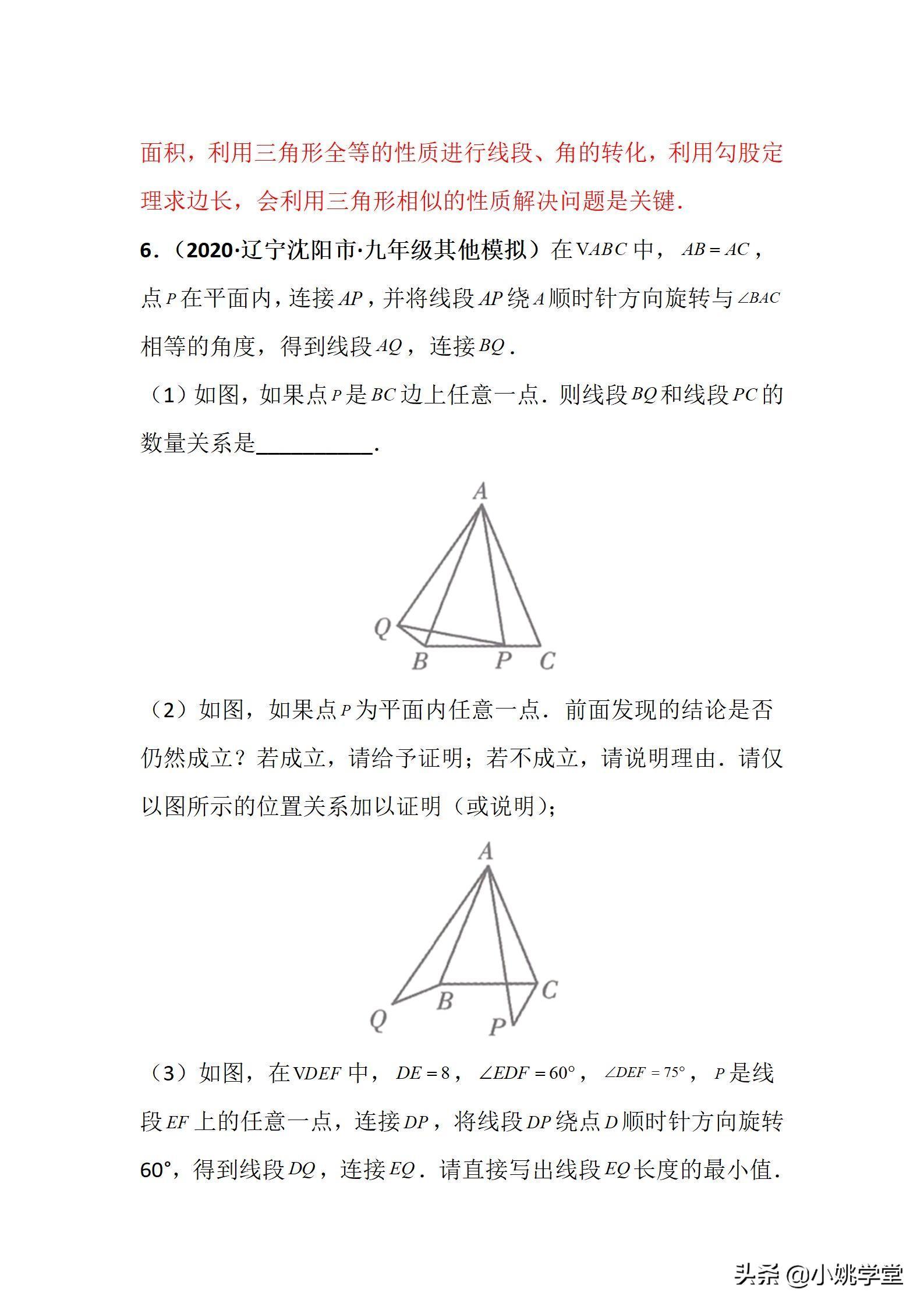 (word全套口诀)(word技巧总结)