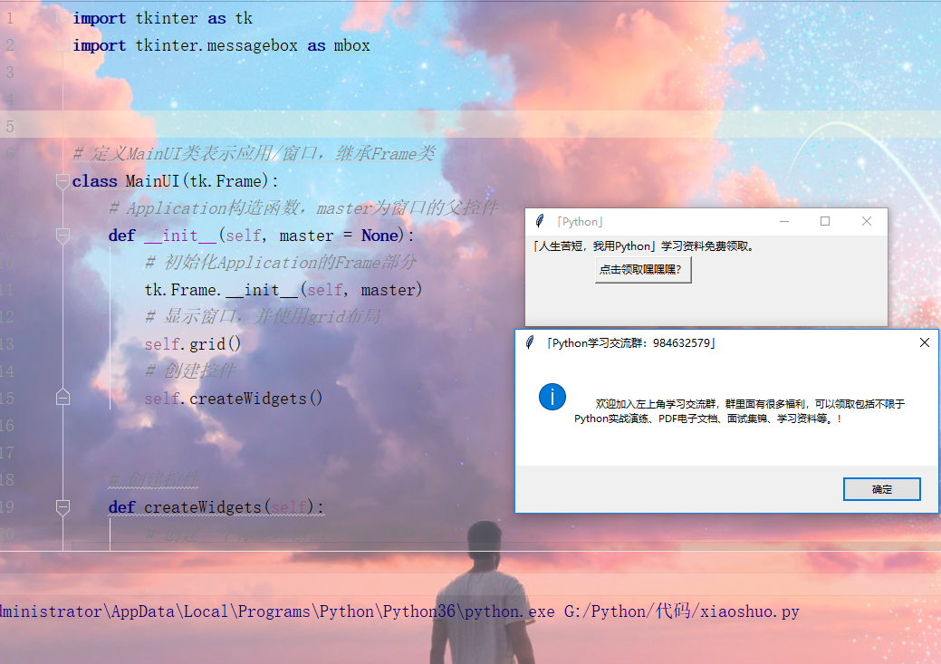 (python写漂亮的ui界面)(python写漂亮的ui界面tkinter)