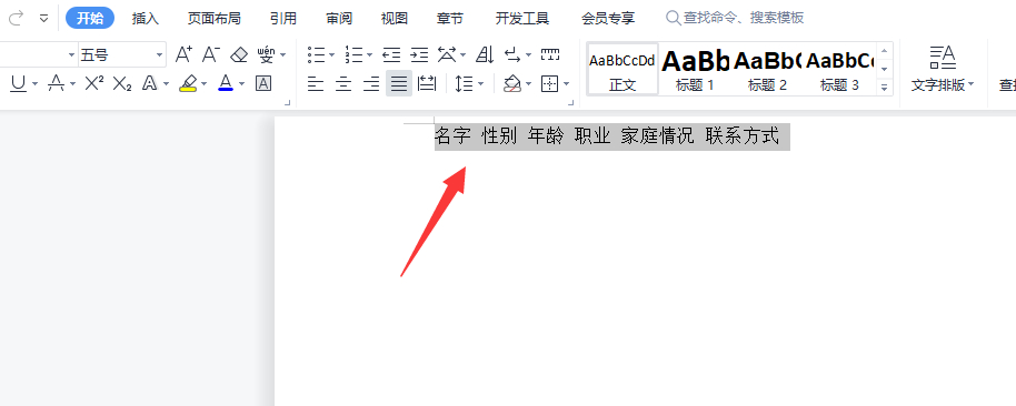 (word表格转换成excel)(word表格转换成excel表格有换行)