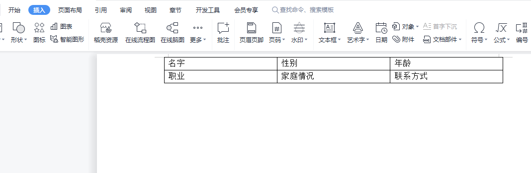 (word表格转换成excel)(word表格转换成excel表格有换行)