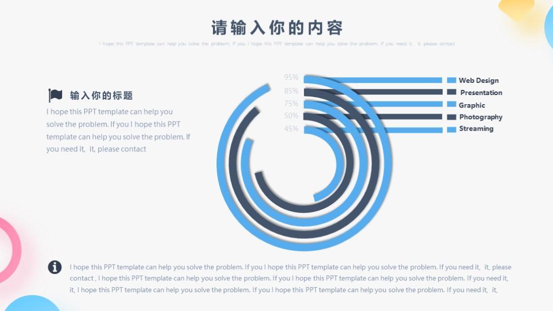 (工作汇报ppt案例欣赏)(监理工作汇报ppt案例欣赏)