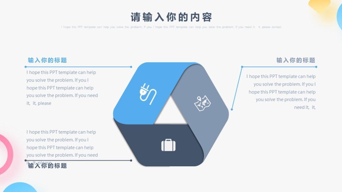 (工作汇报ppt案例欣赏)(监理工作汇报ppt案例欣赏)