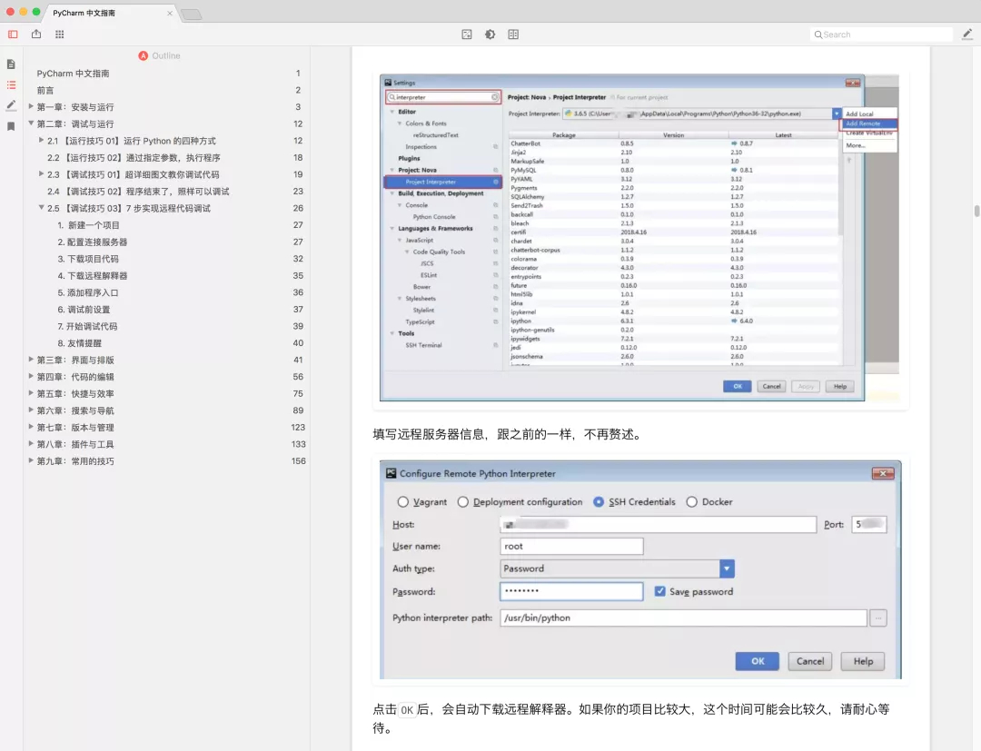 (pycharm如何改为中文)(pycharm2019怎么改成中文)