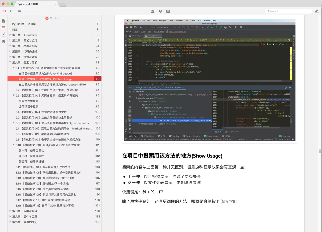 (pycharm如何改为中文)(pycharm2019怎么改成中文)