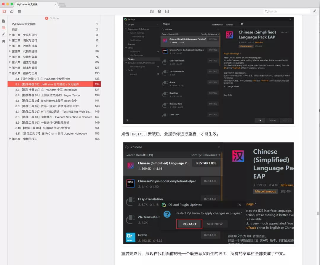 (pycharm如何改为中文)(pycharm2019怎么改成中文)