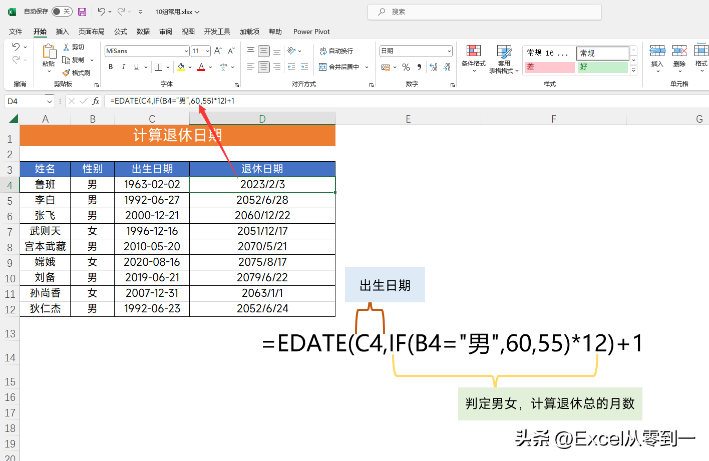 (excel函数公式大全讲解)(财务excel函数公式大全讲解)