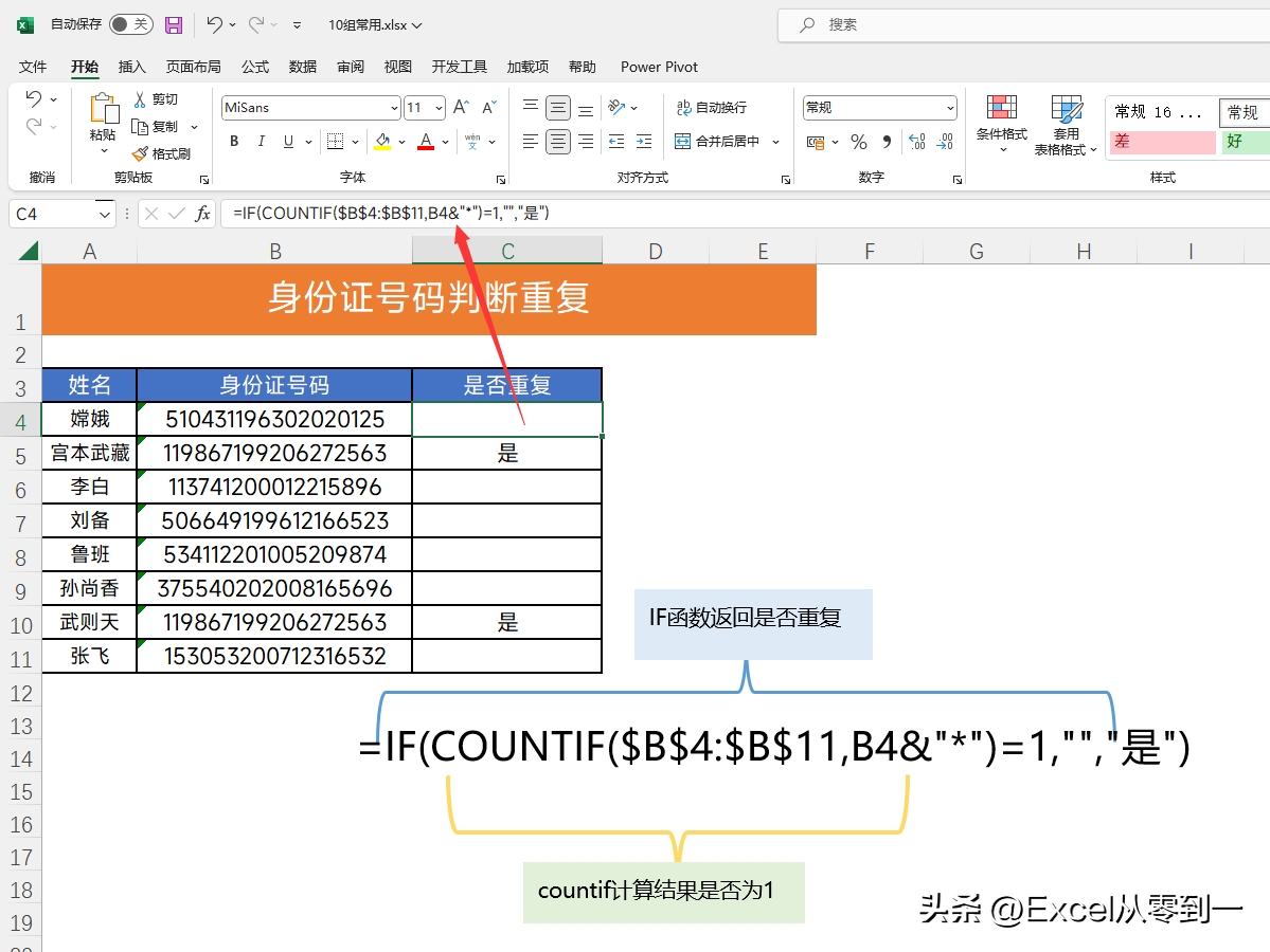 (excel函数公式大全讲解)(财务excel函数公式大全讲解)