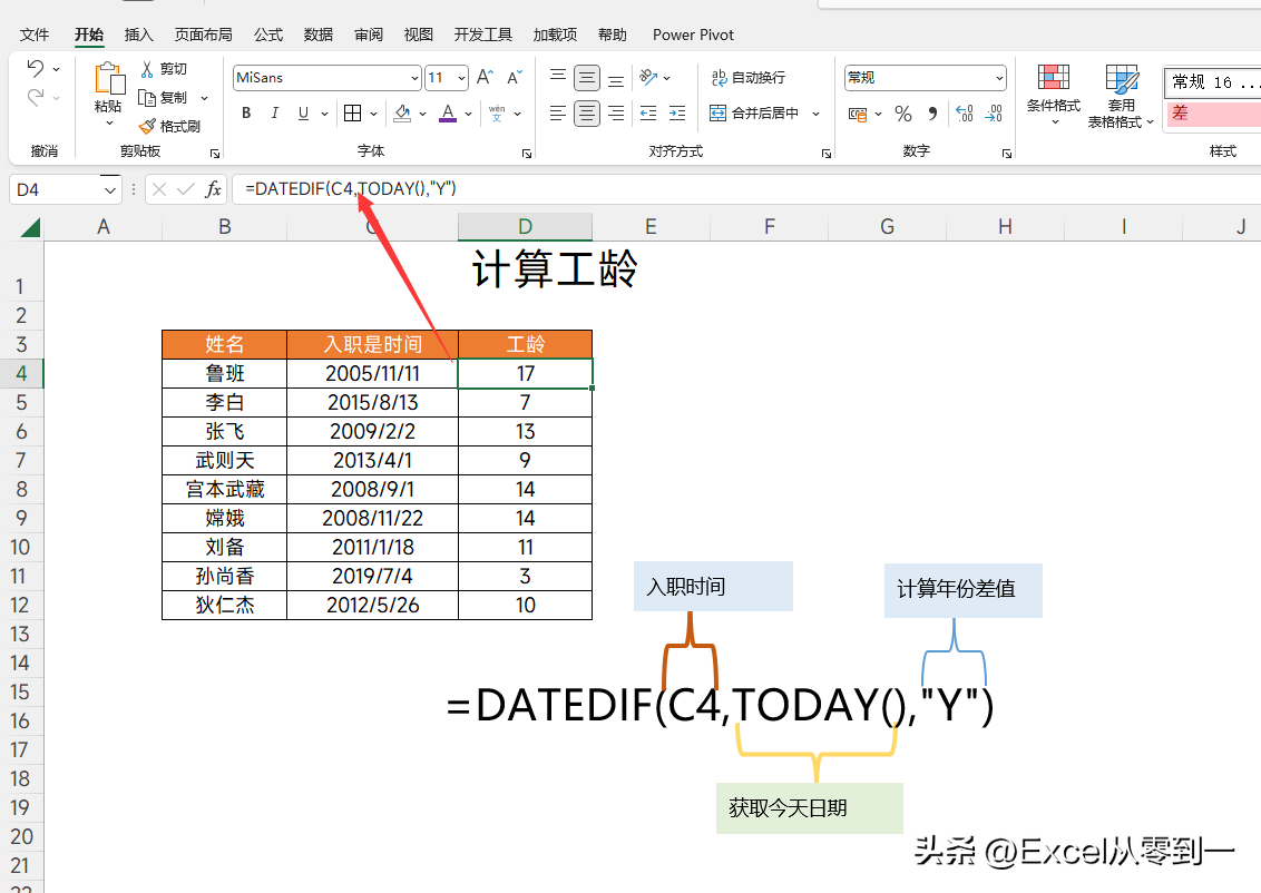 (excel100个常用技巧)(excel100个常用技巧如何自动排序)