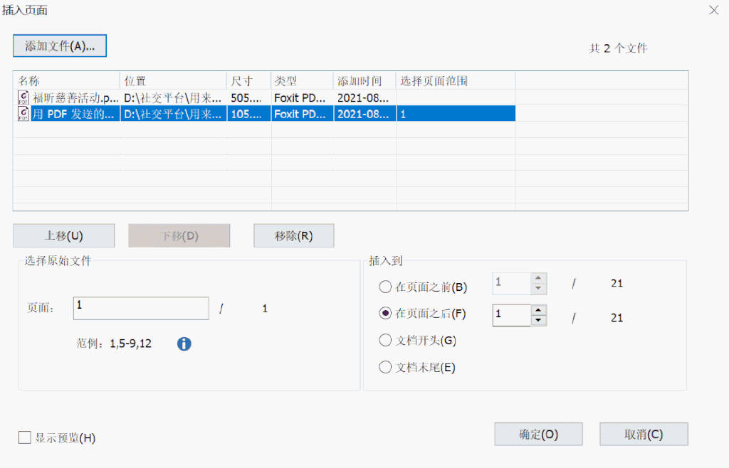 (word插入pdf)(word插入pdf后为何只显示空白)