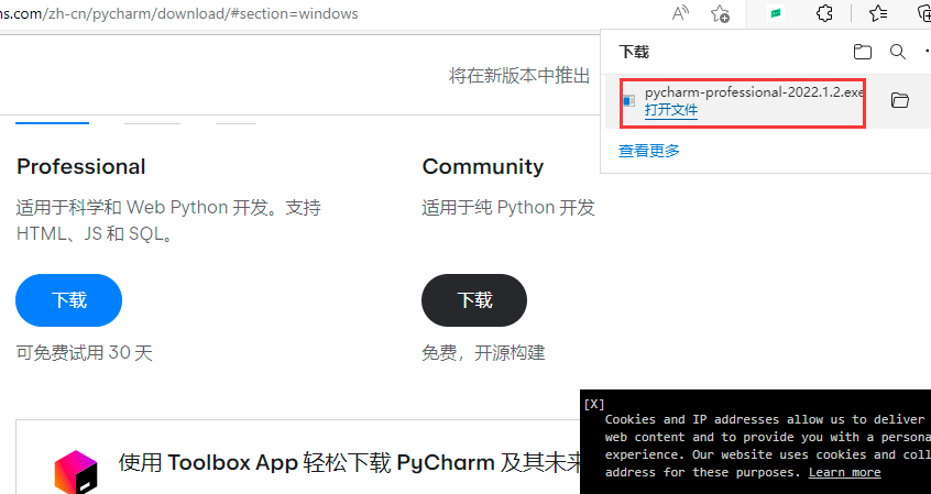 (pycharm安装教程)(pycharm安装教程破解版)