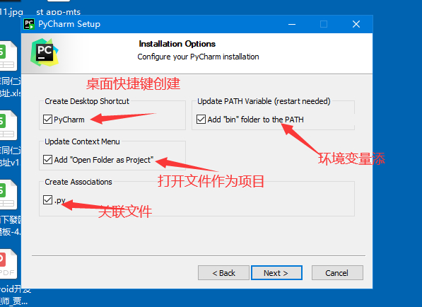 (pycharm安装教程)(pycharm安装教程破解版)