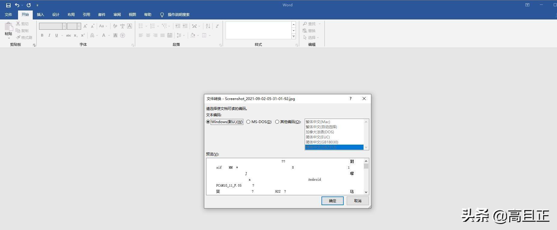 (win10下载word文档)(win10下载word)