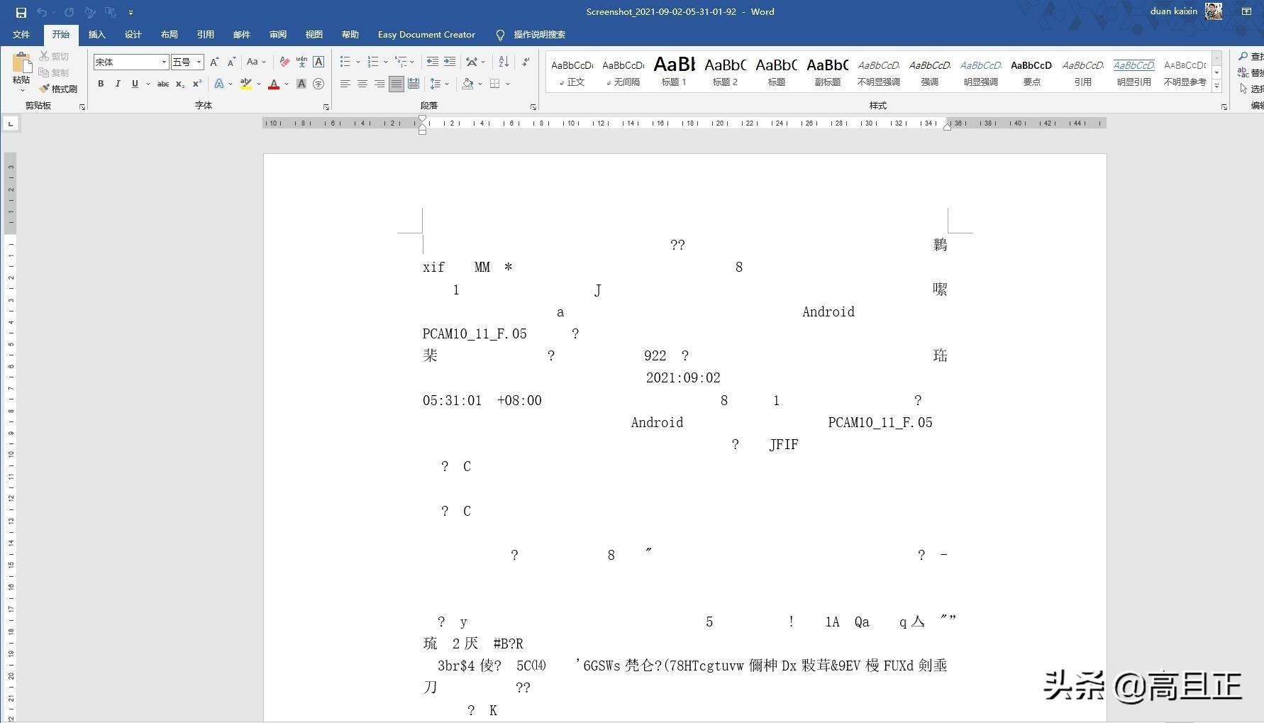 (win10下载word文档)(win10下载word)