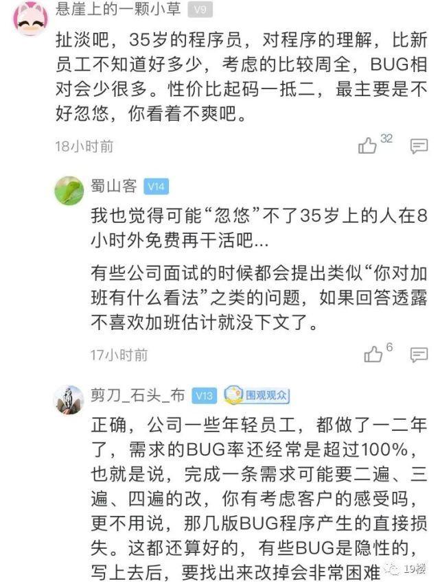 (java为什么35岁就不好混)(java是不是40岁就被淘汰了)