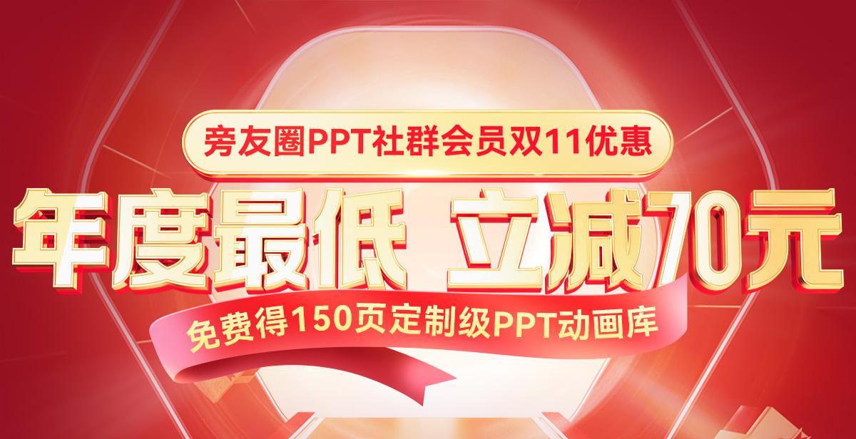 (ppt学习全套免费课程)(p r教程全套免费课程)